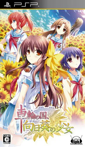 Sharin no Kuni, Himawari no Shoujo (Japan)